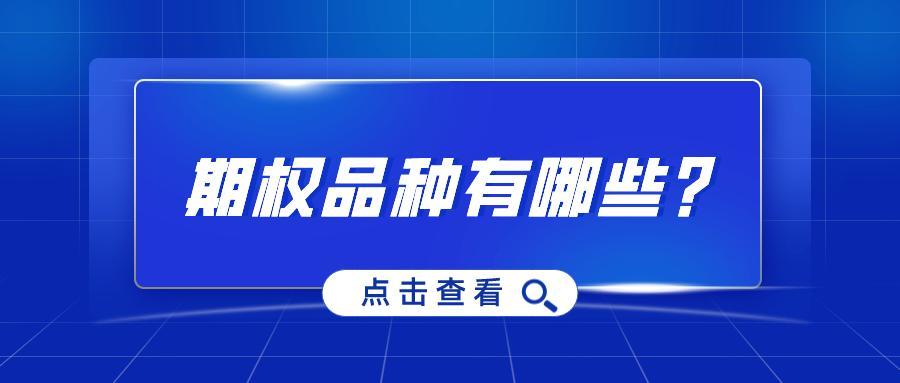 上交所股票期权交易机制_上证50ETF期权_沪深300ETF期权