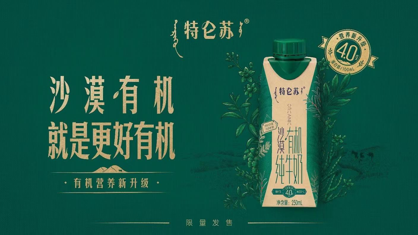 蒙牛股票价格_蒙牛乳业2023年中报_特仑苏高端液态奶增长
