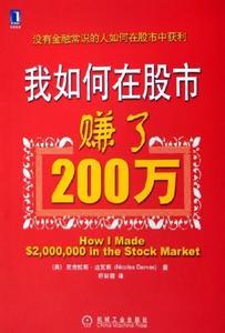 股票投资的收益和风险_学习炒股经验_年轻人投资股市