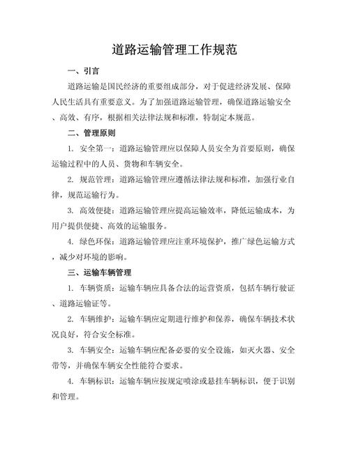 河南省道路运输条例 修订内容 2023施行_超载车什么时候正式立法实施