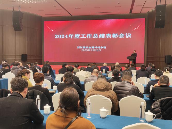 大有期货有限公司_大有期货成立20周年_大有期货2022年度总结表彰暨2023年工作会