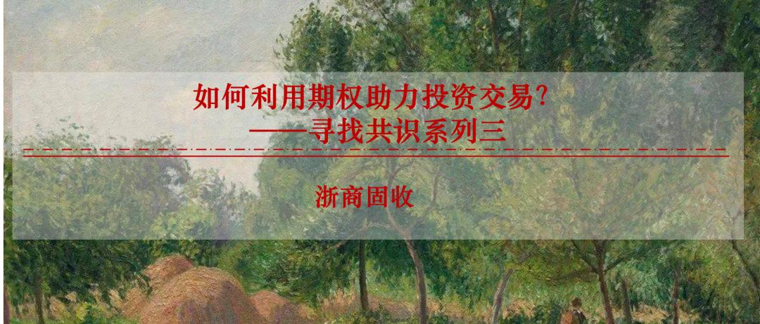 如何利用期权助力投资交易_上交所股票期权交易机制_期权投资策略详解