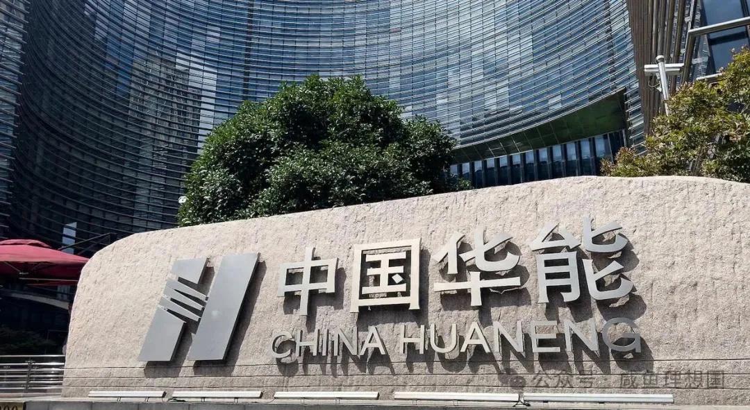 白勇 中国华能集团 跨界能源高管_华能集团2026年招聘