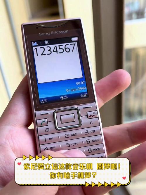 索爱S9配置_4G手机配置参数_索尼爱立信手机w800