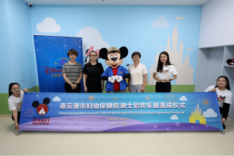 迪士尼欢乐屋_华特迪士尼上海有限公司_上海市儿童医院
