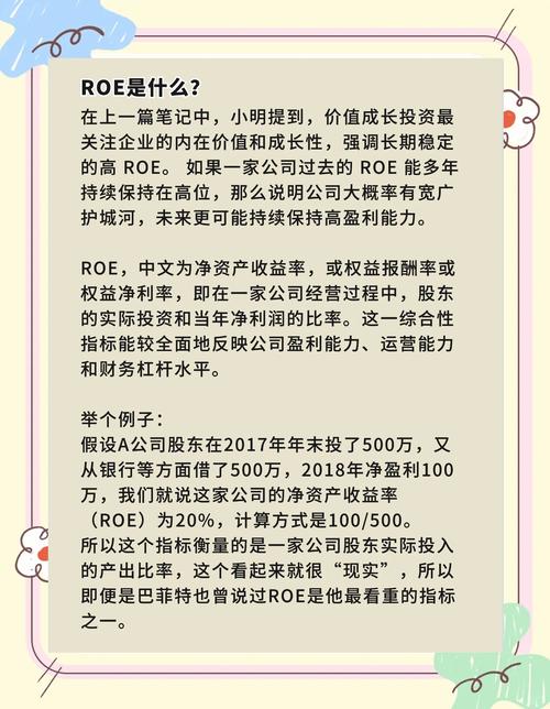 股票中roe是什么意思_基金估值PE PB ROE指标含义_基金定投估值方法