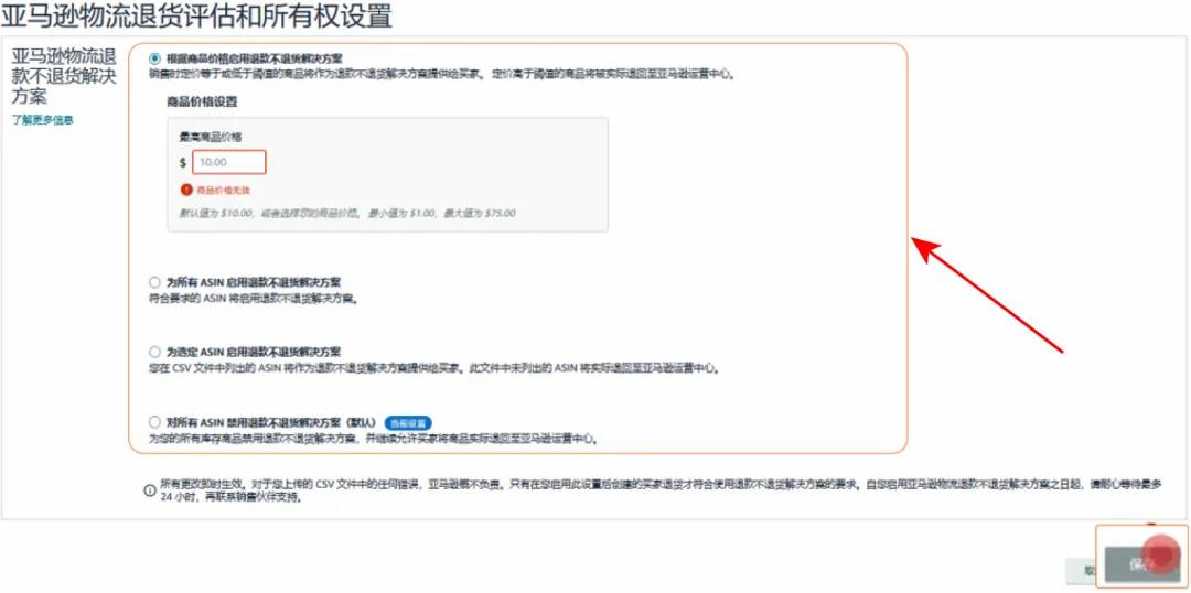 亚马逊物流单号找不到_仅退款_亚马逊部分退款