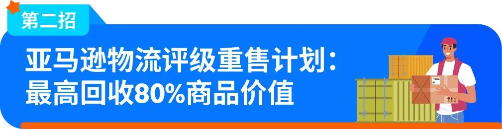仅退款_亚马逊物流单号找不到_亚马逊部分退款