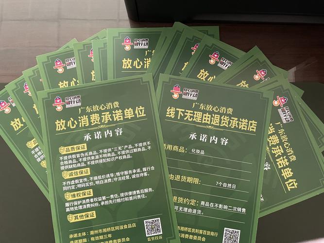 北京市线下无理由退货指引_海淀区线下无理由退货承诺_实体店无理由退货规定