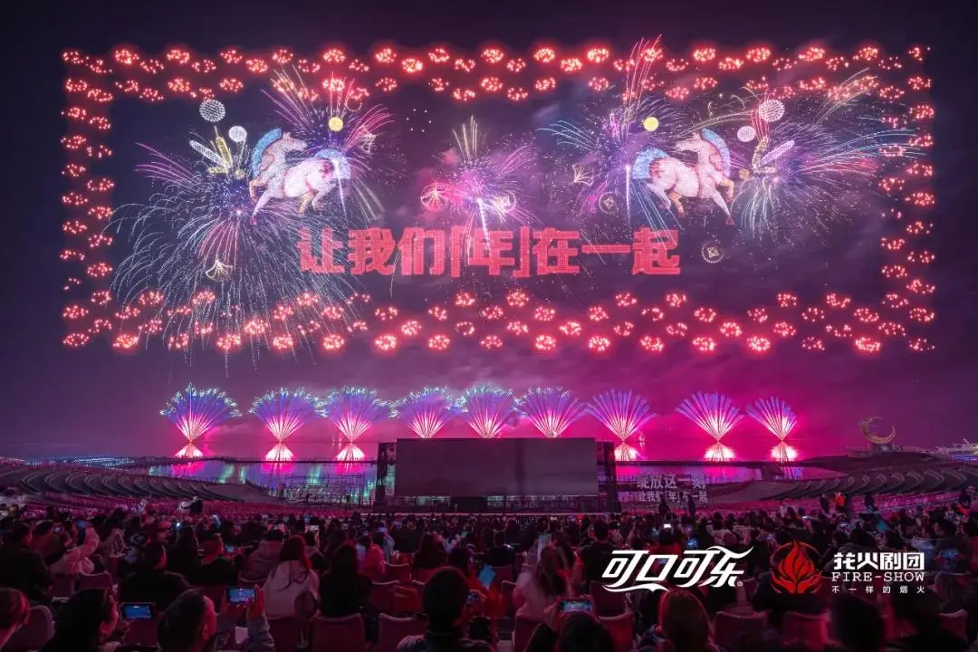 两代人过不同年_可口可乐活动方案_年味淡了