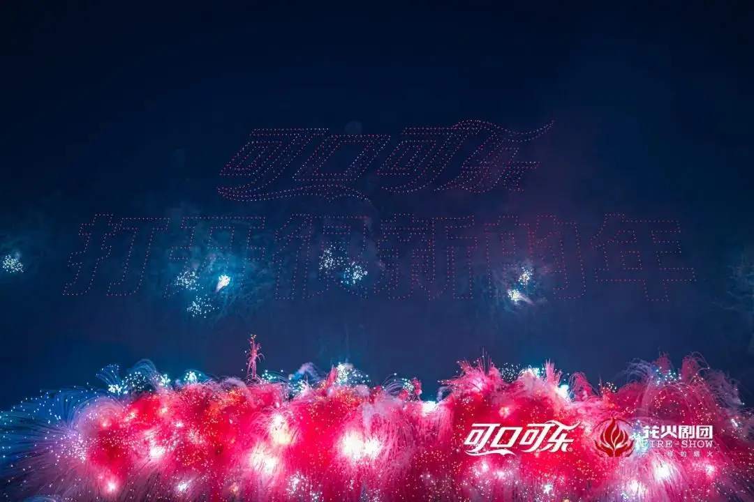 两代人过不同年_年味淡了_可口可乐活动方案