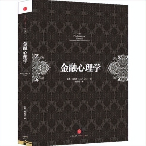 股票投资经典书籍_理财投资必读_投资经典书籍