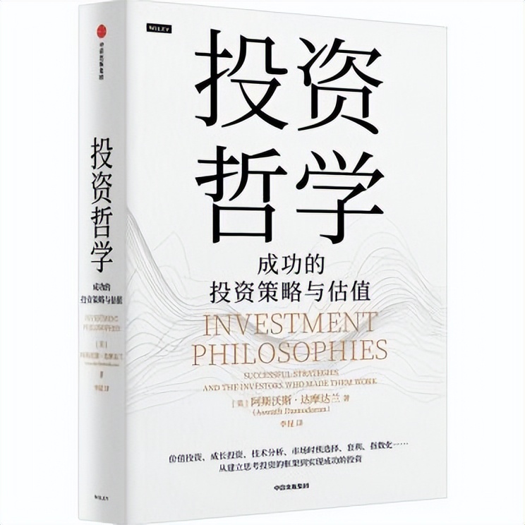 投资经典书籍_股票投资经典书籍_理财投资必读