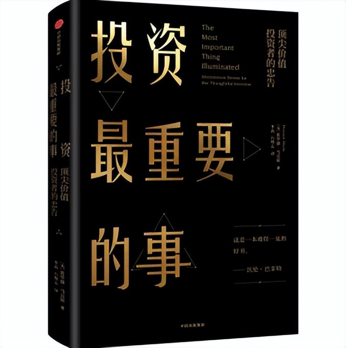 理财投资必读_股票投资经典书籍_投资经典书籍
