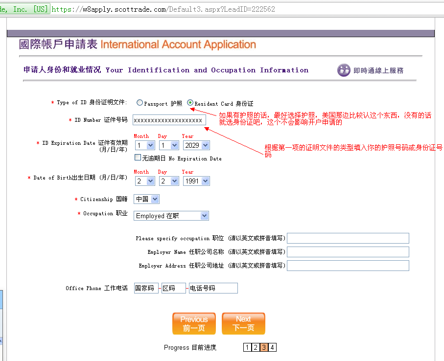 开户美股券商_汇款注资美股账户_招行香港分行汇款地址