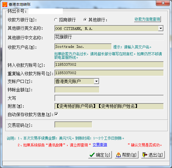 汇款注资美股账户_开户美股券商_招行香港分行汇款地址