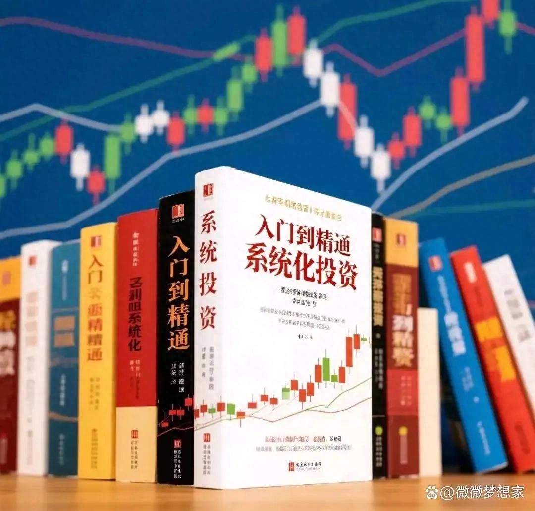 股票投资经典书籍_炒股经典书籍推荐_搭建系统化投资认知