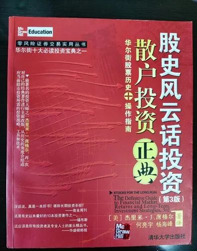 股票投资经典书籍_投资交易书籍_投资交易方法书籍