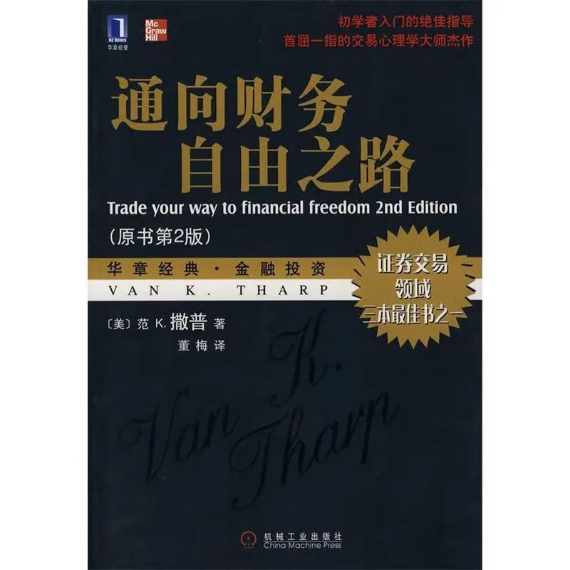 投资交易方法书籍_投资交易书籍_股票投资经典书籍