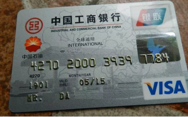 发卡行标识代码_银行卡的国际代码是多少_银行卡号规律