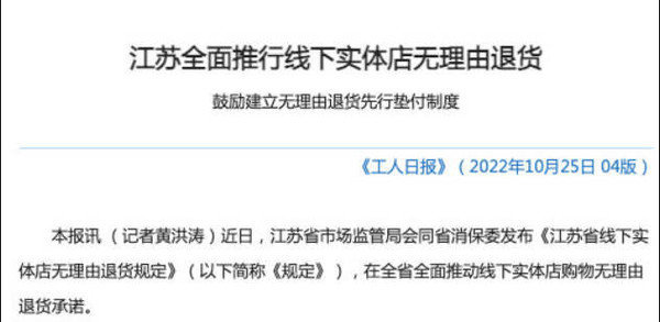 （图片来自江苏市场监管局）