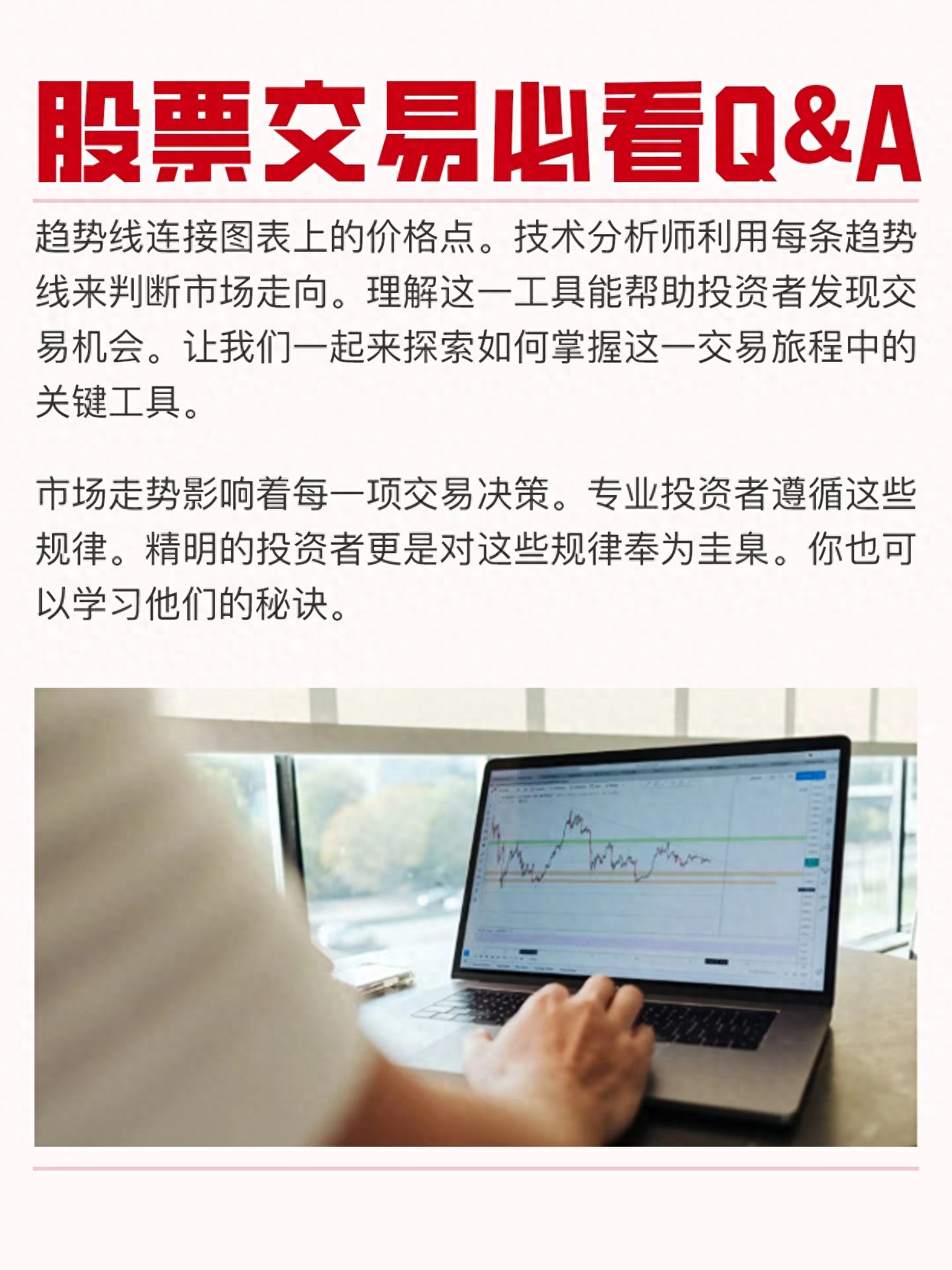 如何使用趋势线进行交易_股票曲线图图片素材_趋势线技术分析