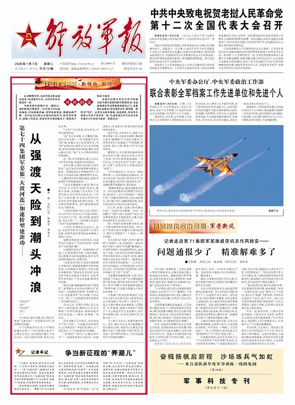 大渡河连转型强军_攻坚建军百年新作为_四川大渡河钢铁股份有限公司