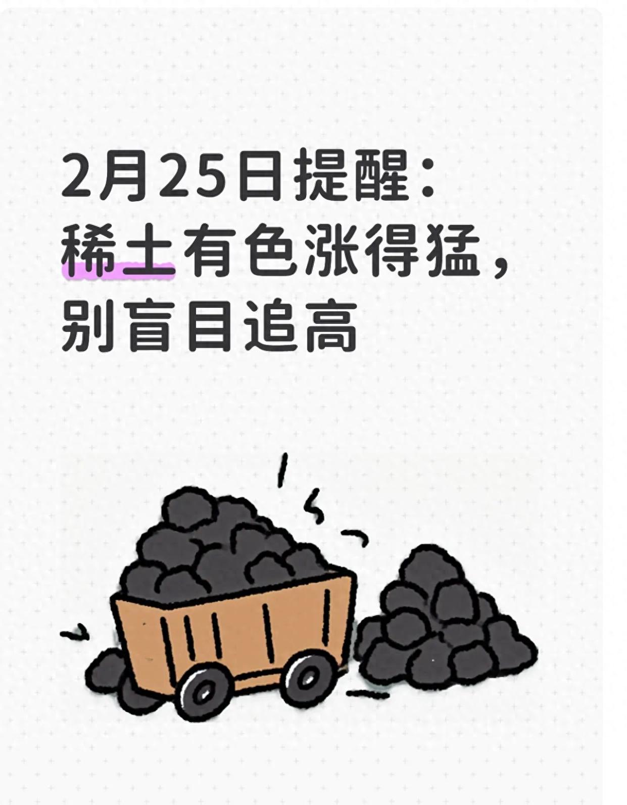 需求爆发政策护航_爱迪尔股票近期能涨吗_稀土供给收紧