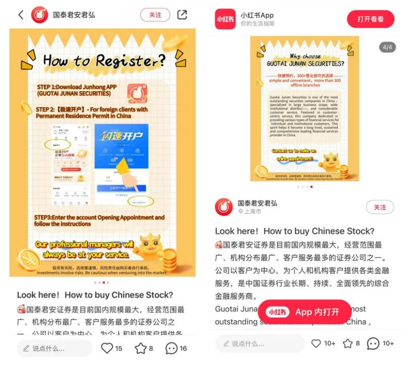 外国人A股开户指南_小红书券商开户_中信建投股票开户时间