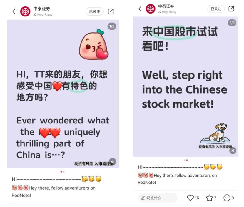 外国人A股开户指南_中信建投股票开户时间_小红书券商开户