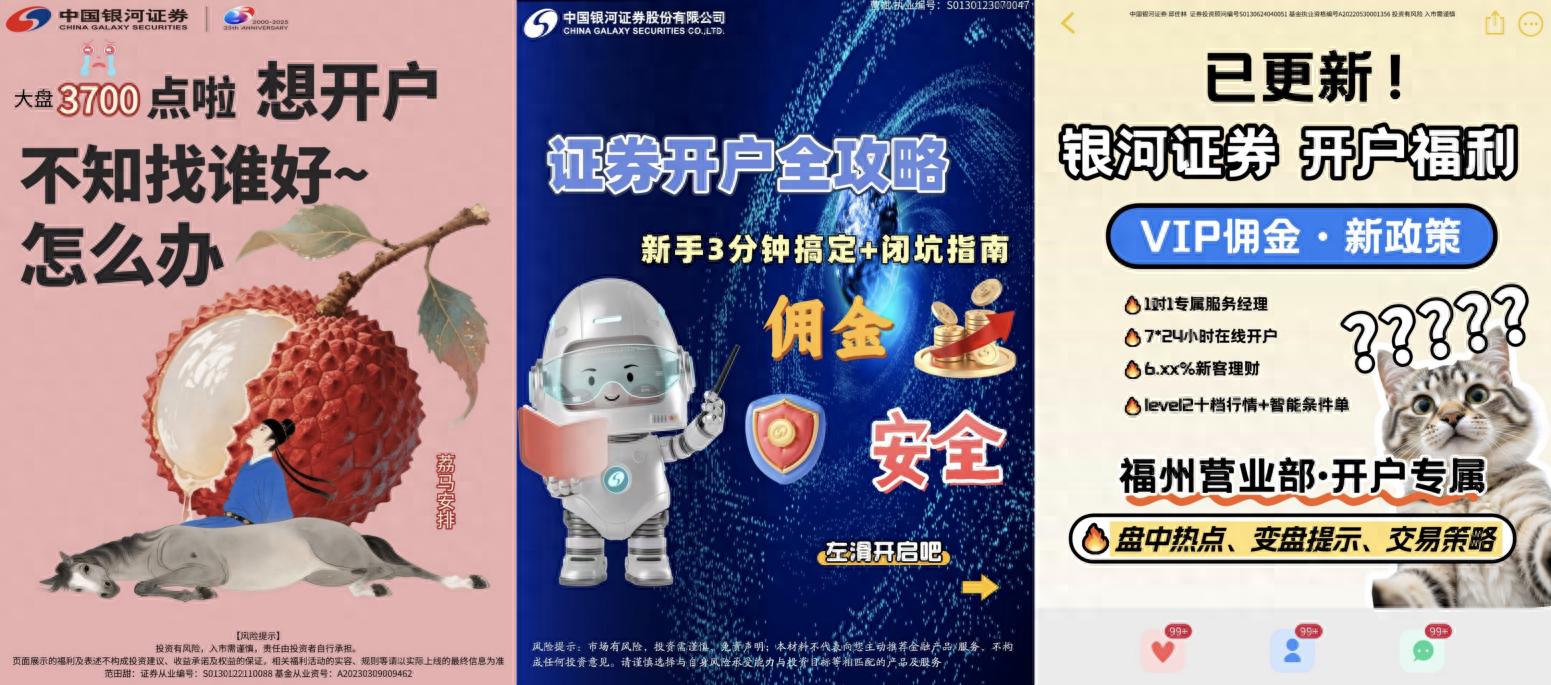 券商新客开户宣传渠道策略_A股开户佣金低至万1以下_中信建投股票开户时间