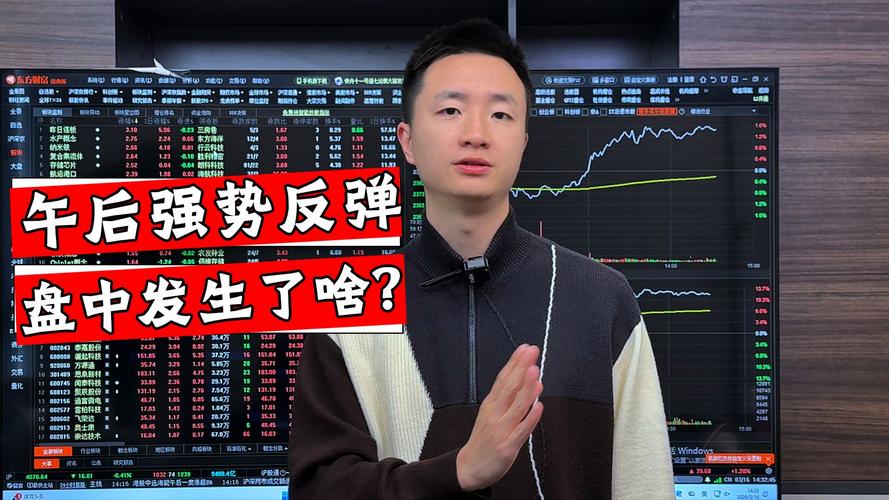 A股高低切换_午后行情预判_股市:几大风险可能破坏反弹之路