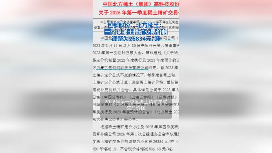 包钢稀土股票分析_稀土行业秩序整顿_稀土板块反弹预期