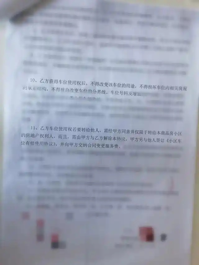 地下车位不动产权证办理条件_购买车位使用权法律效力_小区地下车库使用权