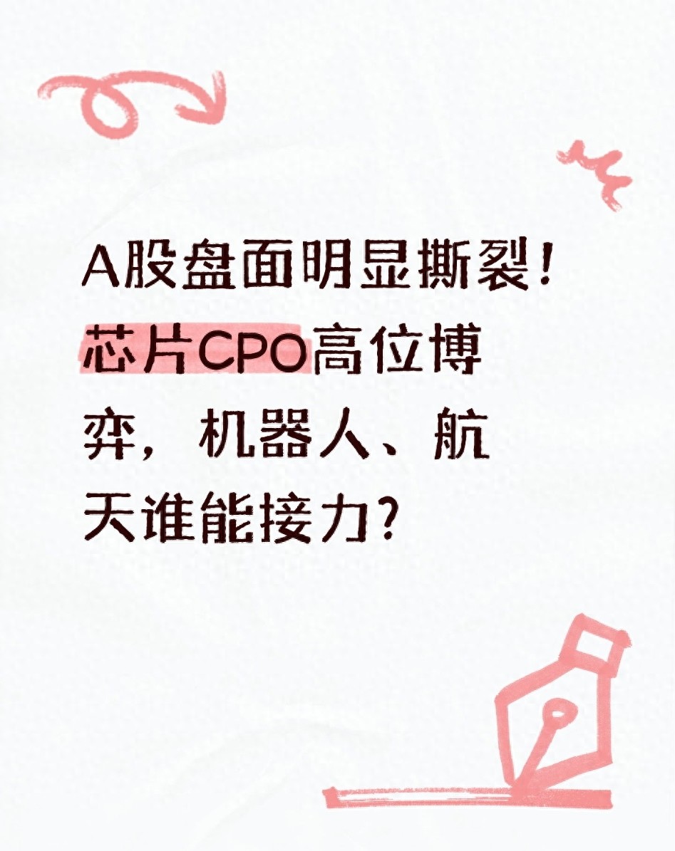 高位科技板块走势复盘_股票交易板块_A股盘面撕裂行情分析