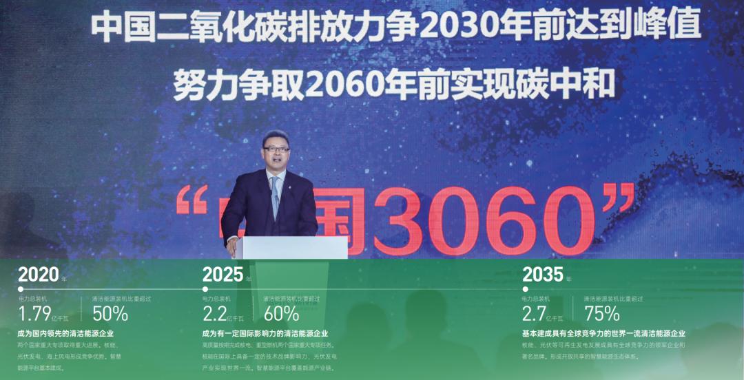 国家电力投资集团业务范围_国家电力投资集团新能源装机_神华 国电 大唐